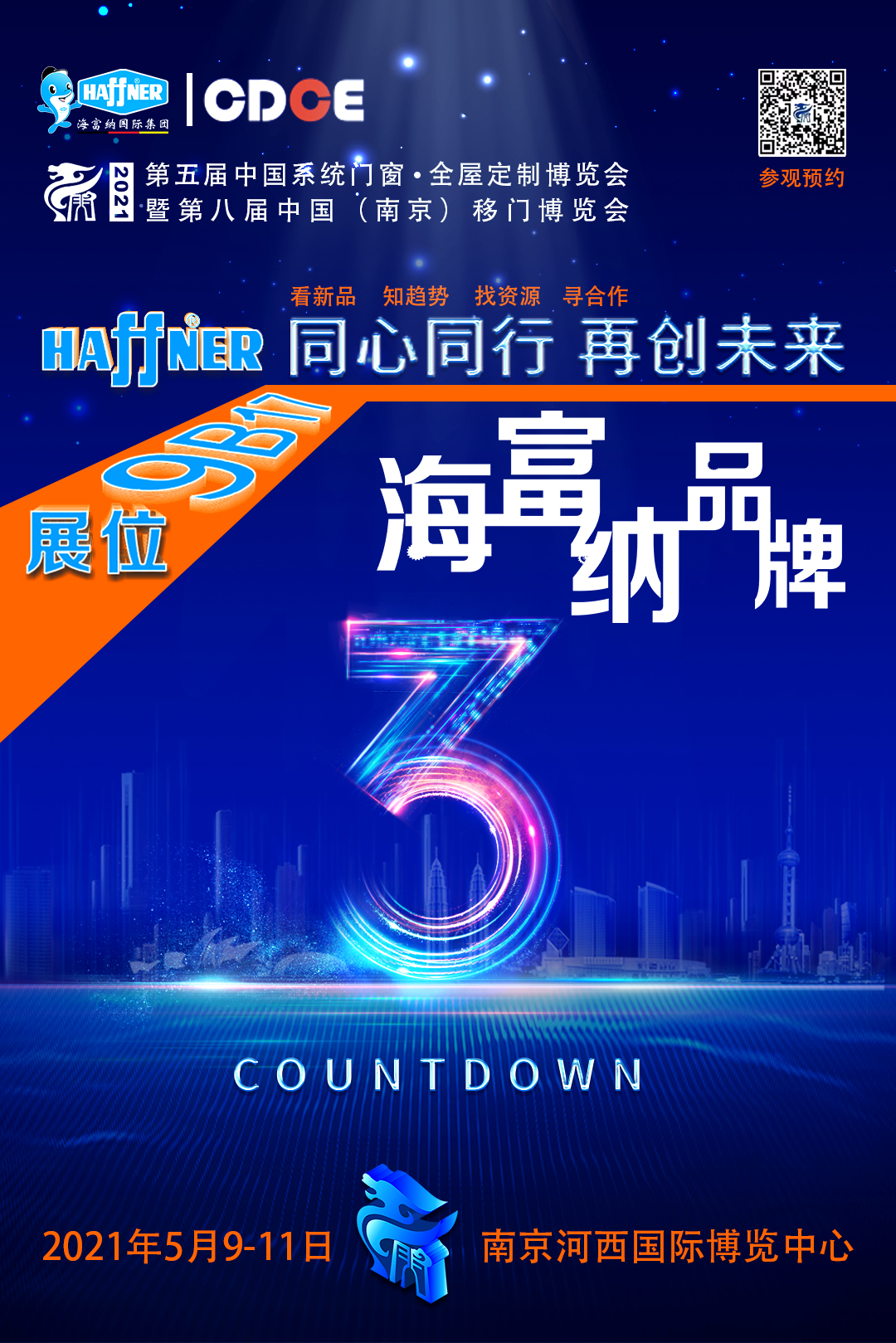 Countdown 3 days-The 8th China (Nanjing) Sliding Door Expo Countdown 3 days-The 8th China (Nanjing) Sliding Door Expo